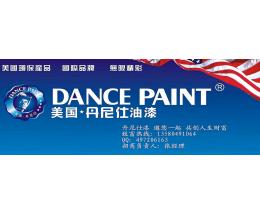 加盟丹尼仕油漆與寶泰仕 利潤前景、投資成本及加盟指南